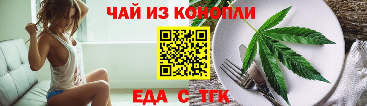 Махачкала  Еда ТГК марихуана  Вход с VPN 