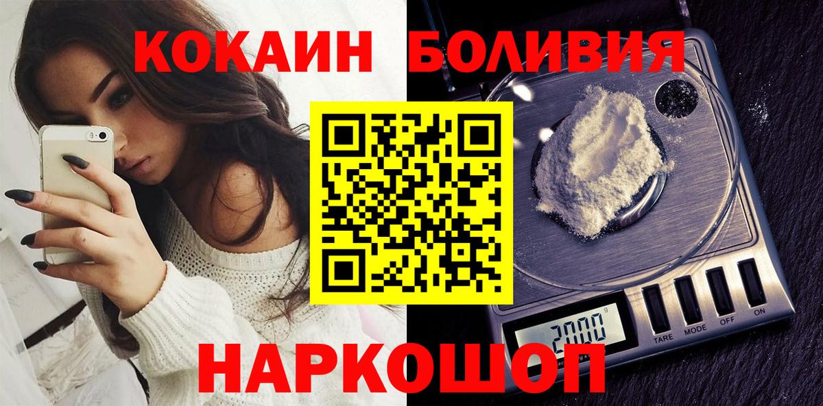 Cocaine FishScale  КОКАИН  Махачкала  Вход с VPN  COCAIN Fish Scale 