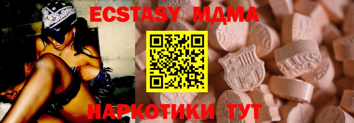 ЭКСТАЗИ 280мг  Ecstasy  Махачкала  ЭКСТАЗИ VHQ  Вход с VPN 
