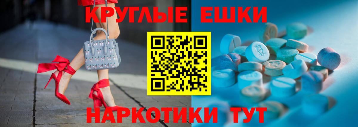 ЭКСТАЗИ 300 mg Махачкала