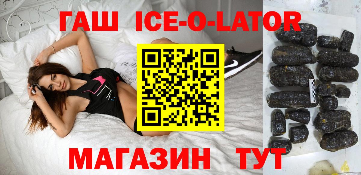 Гашиш  ГАШ гашик  Махачкала  Вход с VPN  Гашиш 40% ТГК 