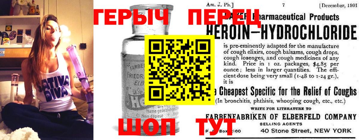 ГЕРОИН герыч Махачкала