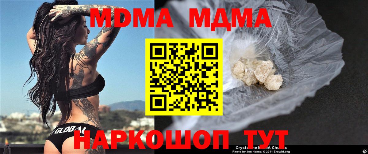 MDMA crystal Махачкала