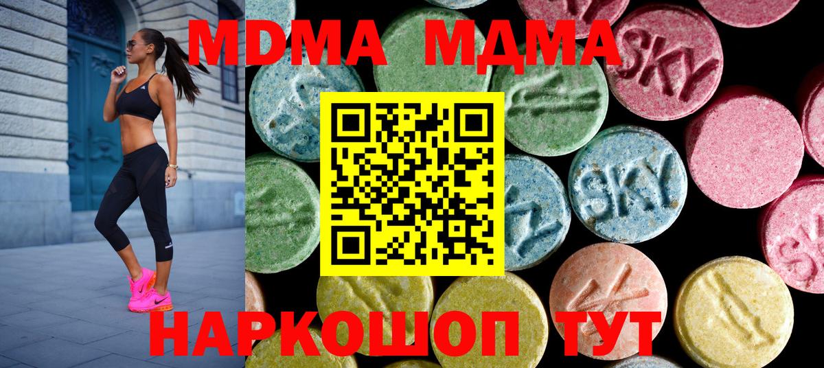 МДМА кристаллы  Вход с VPN  MDMA кристаллы  Махачкала 