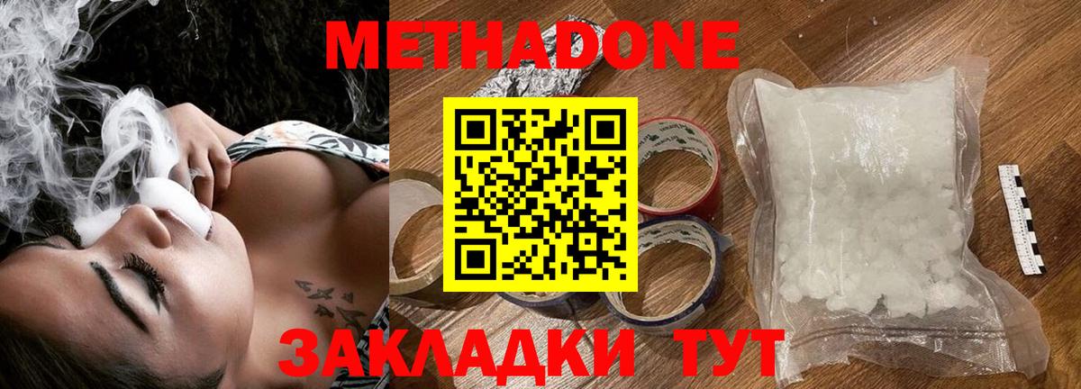 Махачкала  дарк нет какой сайт  Вход с VPN  Метадон мёд 