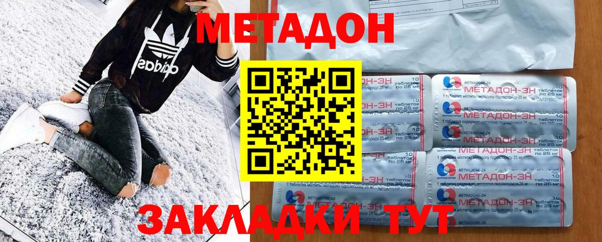 Метадон мёд Махачкала