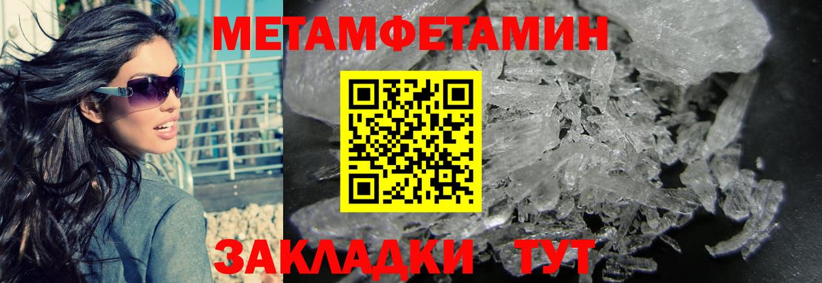 Метамфетамин пудра  Метамфетамин пудра  Вход с VPN  Махачкала 