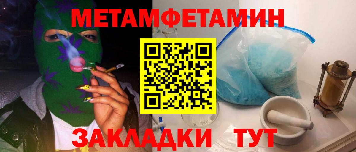 Первитин кристалл Махачкала