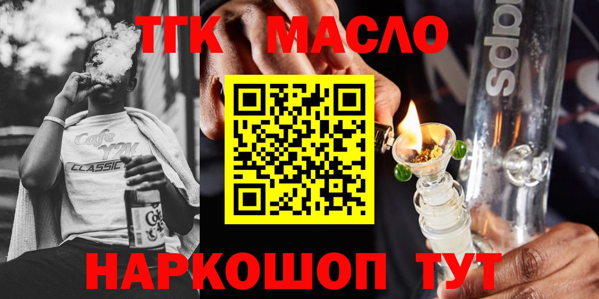 ТГК вейп Махачкала
