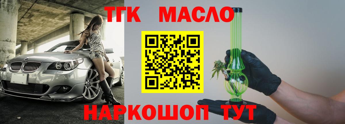 Дистиллят ТГК концентрат  купить закладку  Махачкала  Дистиллят ТГК Wax  Вход с VPN 