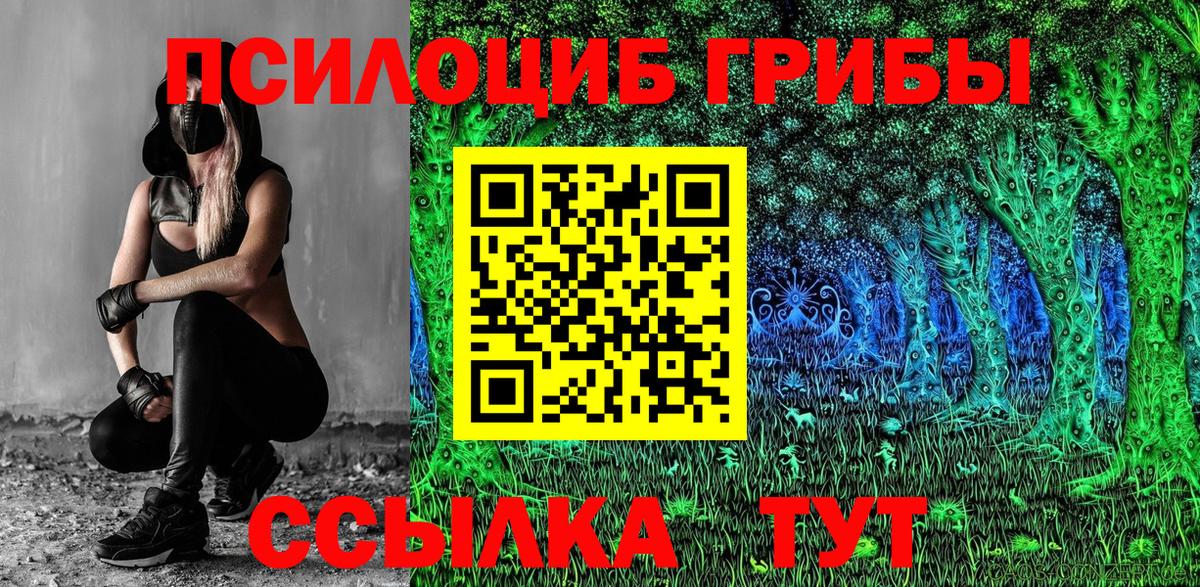 Галлюциногенные грибы ЛСД  Вход с VPN  Махачкала 